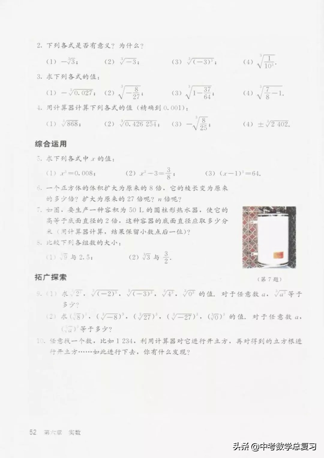 七年级下册数学电子课本北师大版,七年级人教版数学下册课本电子书