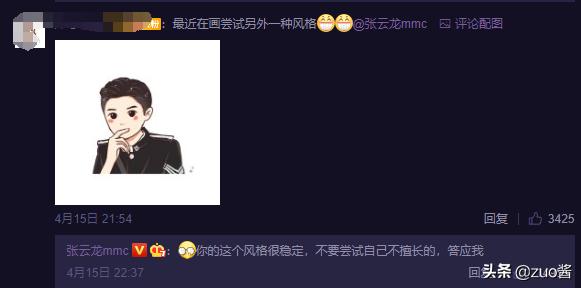 张云龙傲娇与偏见名场面,张云龙怼人合集微博