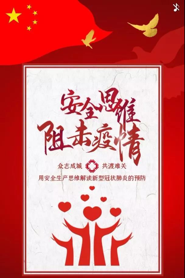 乌海95后女孩用安全生产思维解读防疫关键