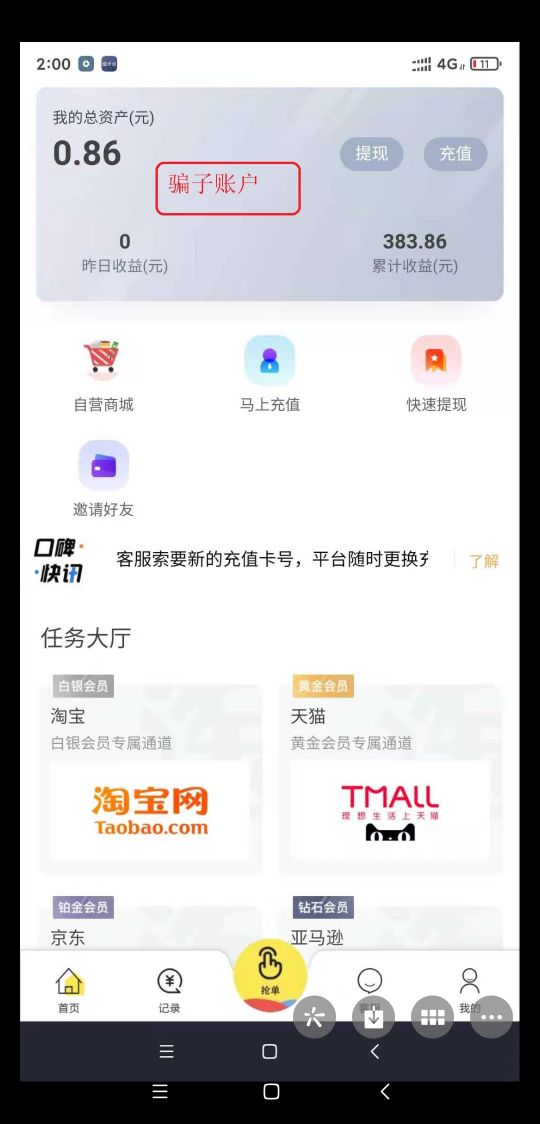 智斗心机女被骗结局,三个女孩智斗民间故事