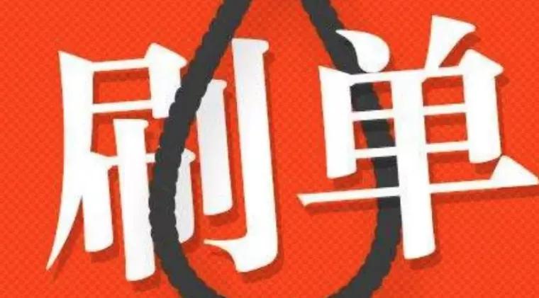 为赚21元被骗16万,“网络兼职刷单”诈骗的就是这种人!