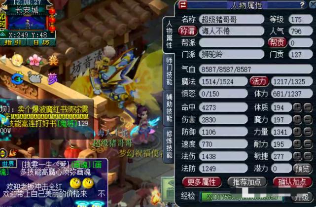 梦幻西游帮战五庄套装,梦幻西游175帮战法系低成本装备