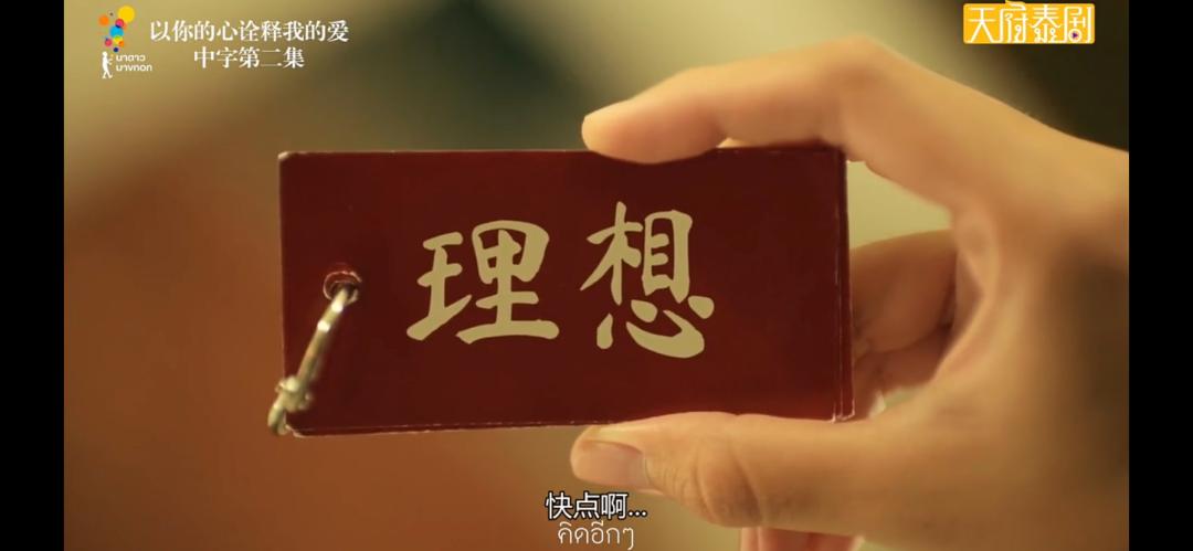 豆瓣评分9以上泰国高校电视剧,豆瓣泰国电影