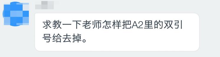 excel清除单元格里特殊符号,excel表如何快速调出特殊符号