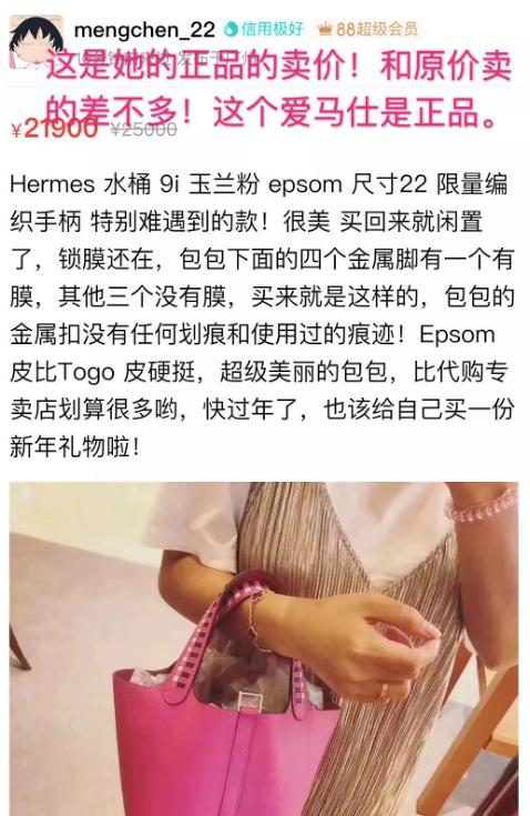 沈梦辰gucci,沈梦辰卖衣服是正品吗