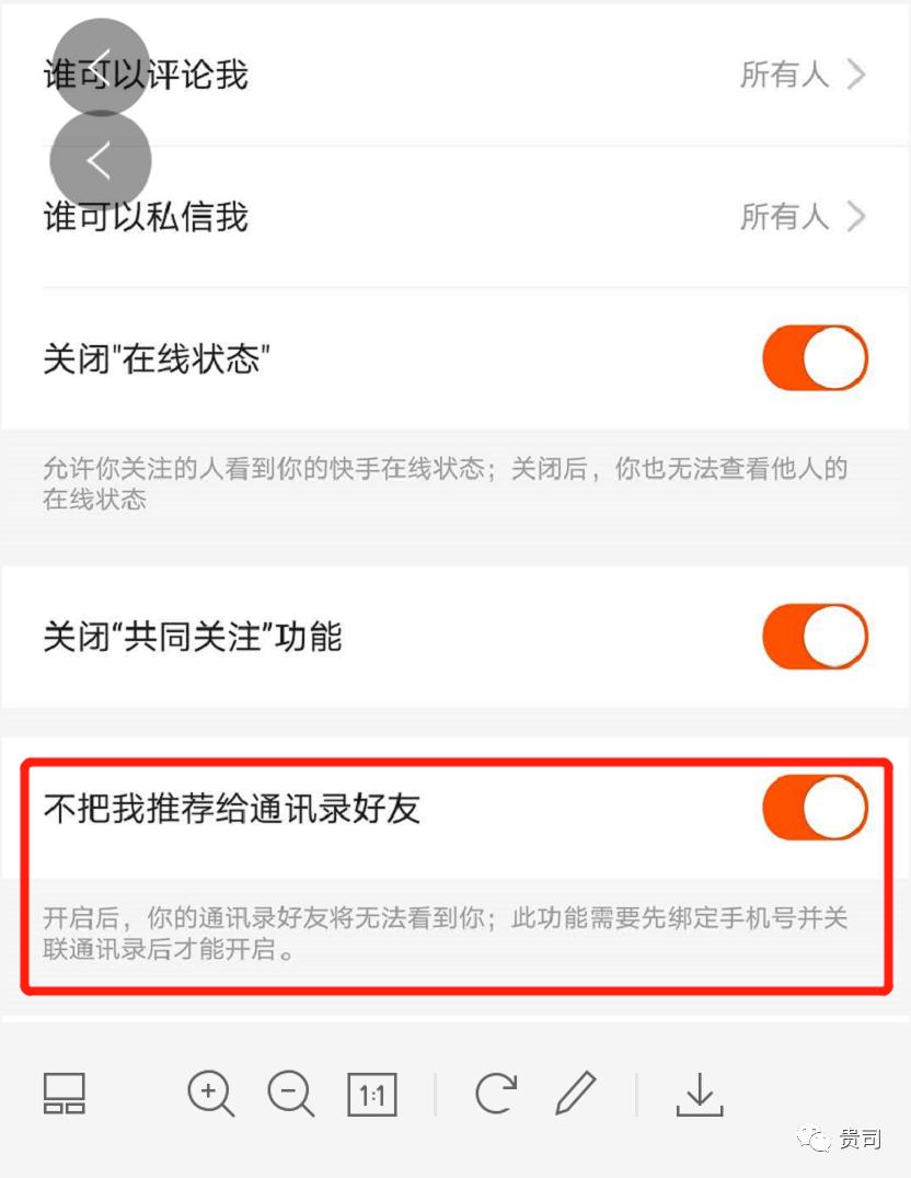 快手的隐私用户怎么开启,快手的隐私用户