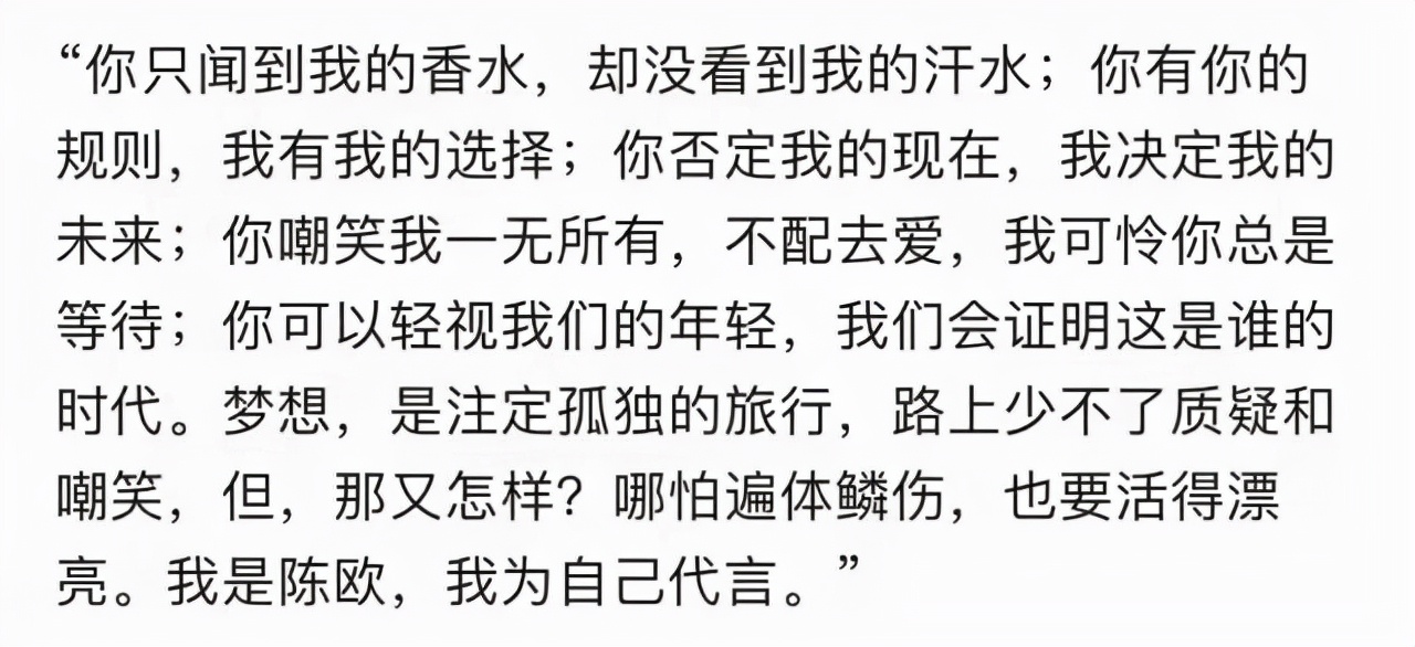 聚美优品ceo陈欧成功的原因,聚美集团创始人陈欧