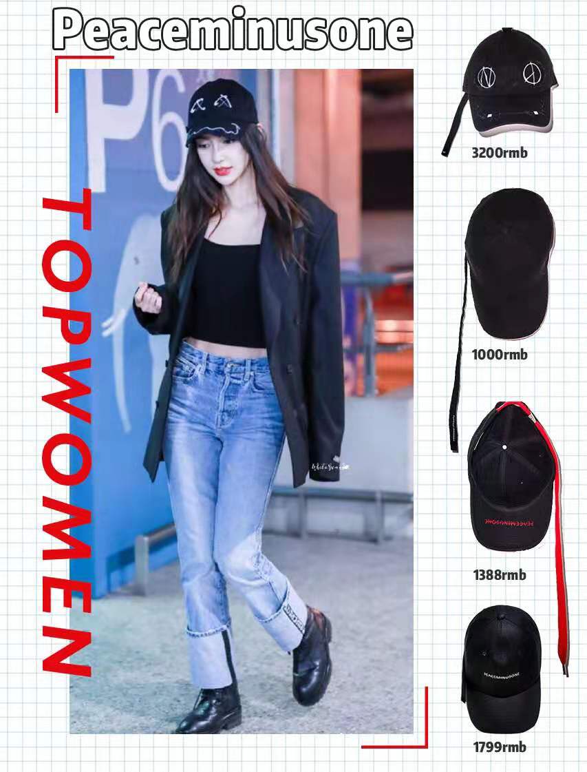 欧阳娜娜帽子,欧阳娜娜的帽子