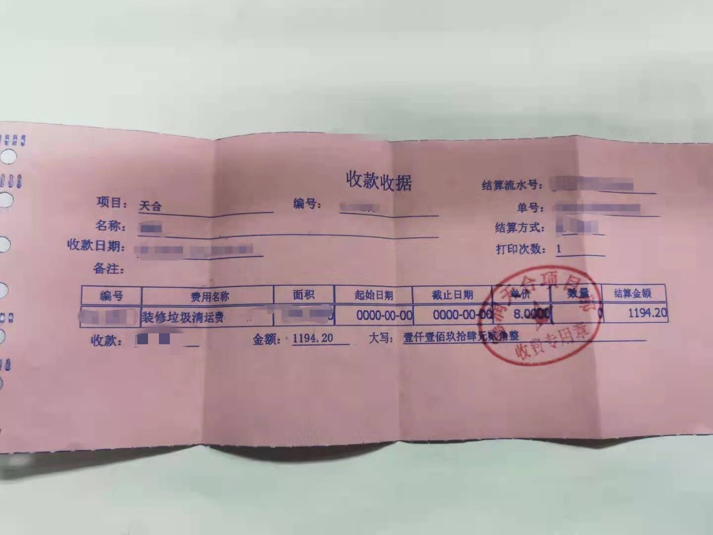 装修垃圾清运费咋要这么多，潍坊德润天合小区业主认为单价8元/平方米偏高，相关部门称尚无统一收费标准