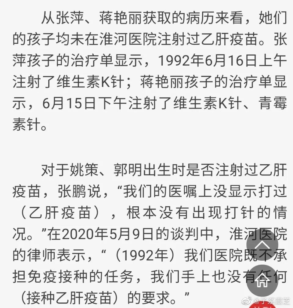 姚策找到亲生父母为什么不换肝,错换人生28年姚策为何和养母闹翻