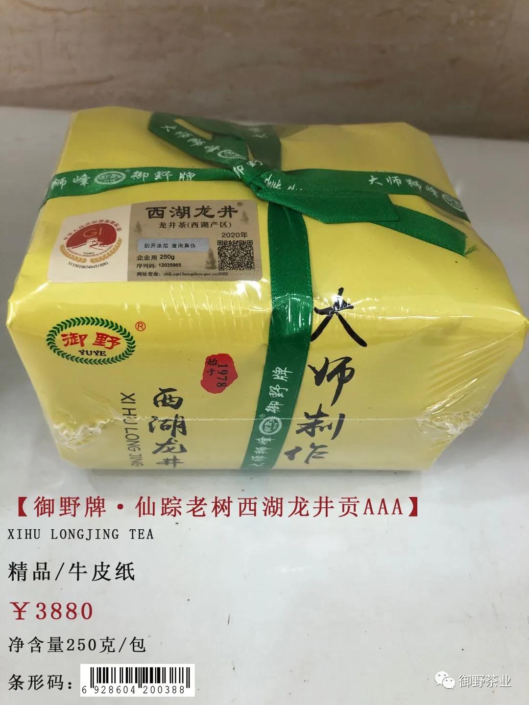 2018龙井新茶价格,御牌西湖龙井茶礼盒价格2020新茶