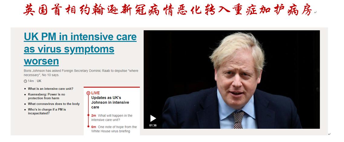 英国鲍里斯约翰逊处理新冠,约翰逊新冠重症