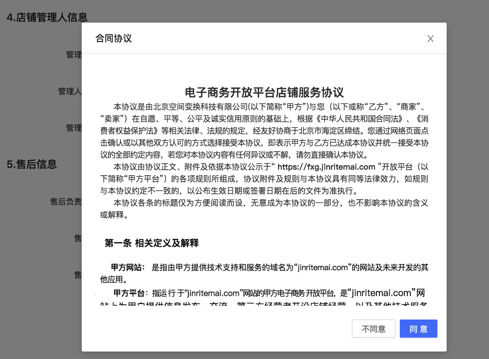 抖音小店最全的操作流程,抖音小店全流程运营攻略