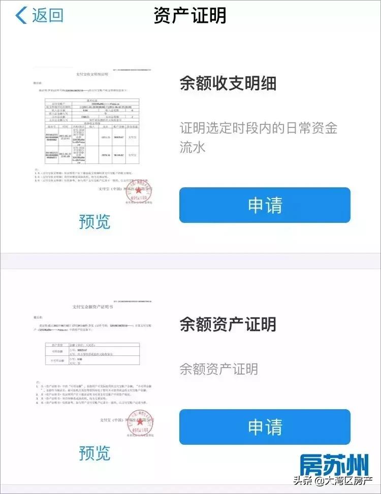 微信支付宝流水怎么打出来,支付宝买房怎么打流水
