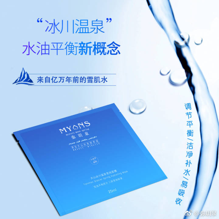 中国药妆,中国国货药妆品牌