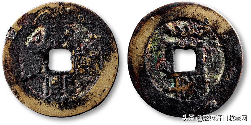 五帝康熙通宝方孔铜钱,康熙通宝铜钱值多少钱