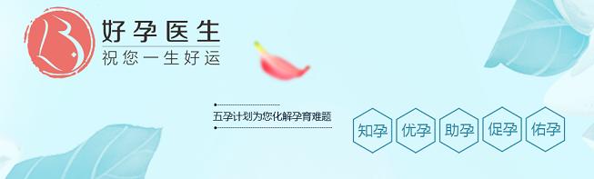 如何利用排卵期顺利怀孕,好妈妈28天训练营课程