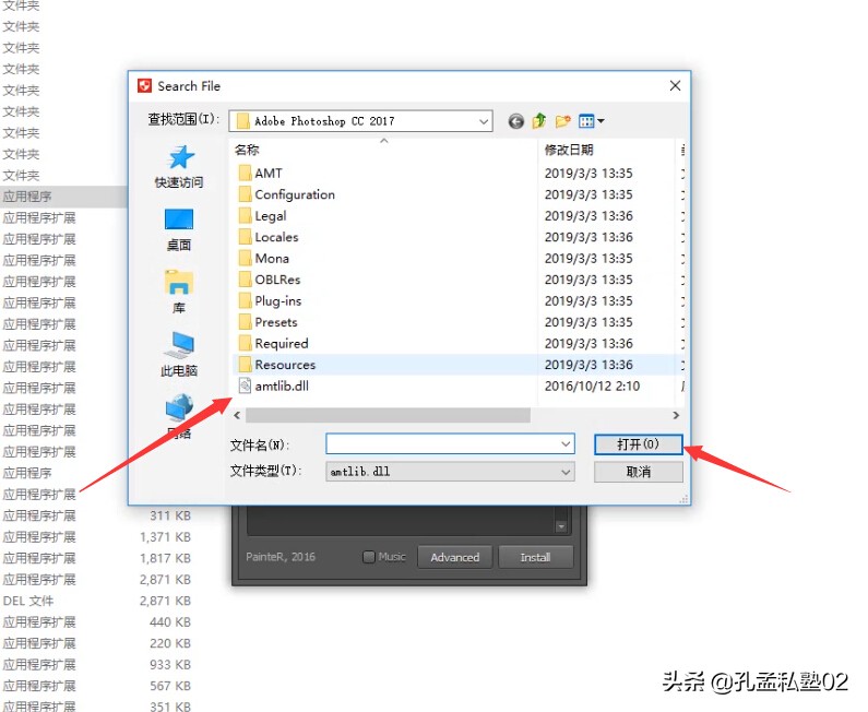 pscc2017免费下载安装教程,photoshopcc2017安装激活