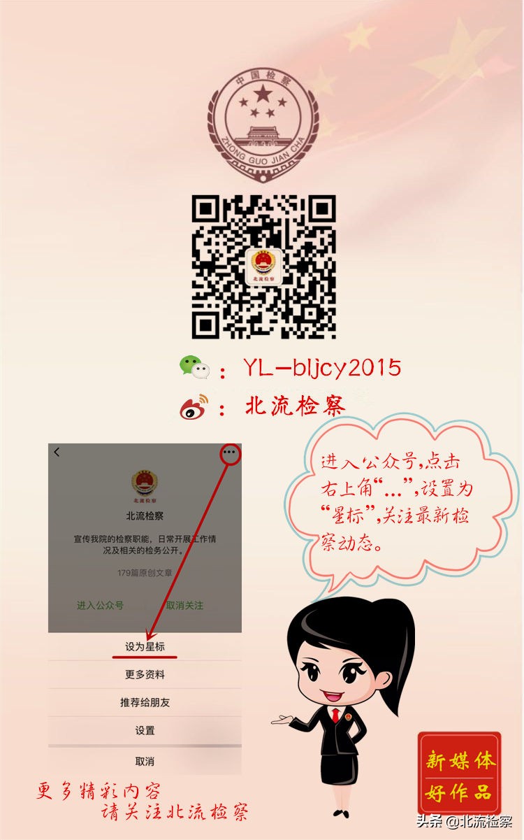 玉林一男子求教叔叔“如何来钱快”，竟用这套路得手10余万