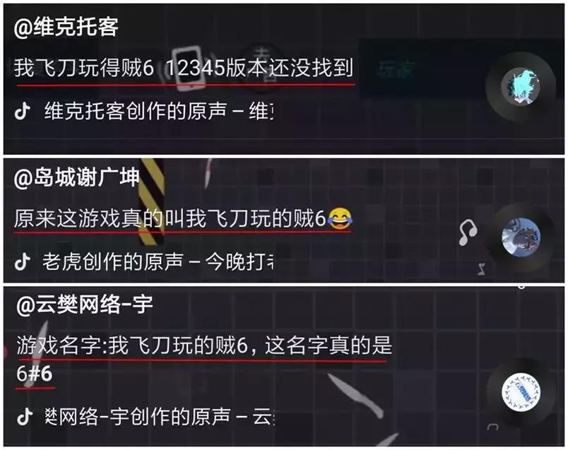 我飞刀玩得贼6广告下载,我飞刀玩得贼6相关截图预览