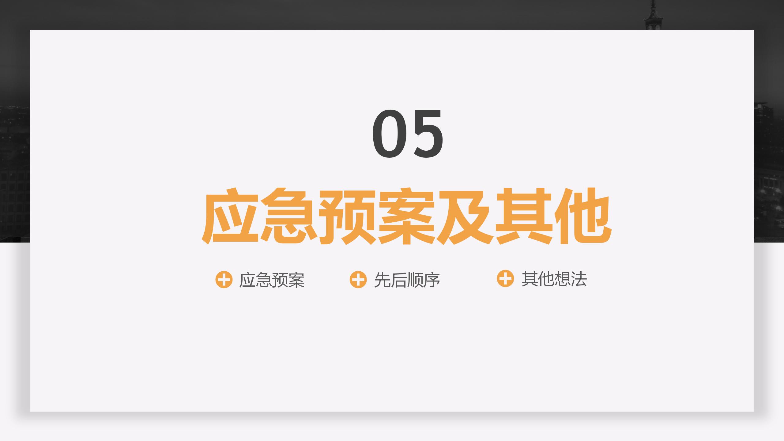 活动策划执行流程表格全套,学校社团活动汇报展示活动方案