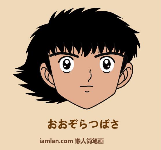 三分钟画出猫小子,足球小子铅笔画图片