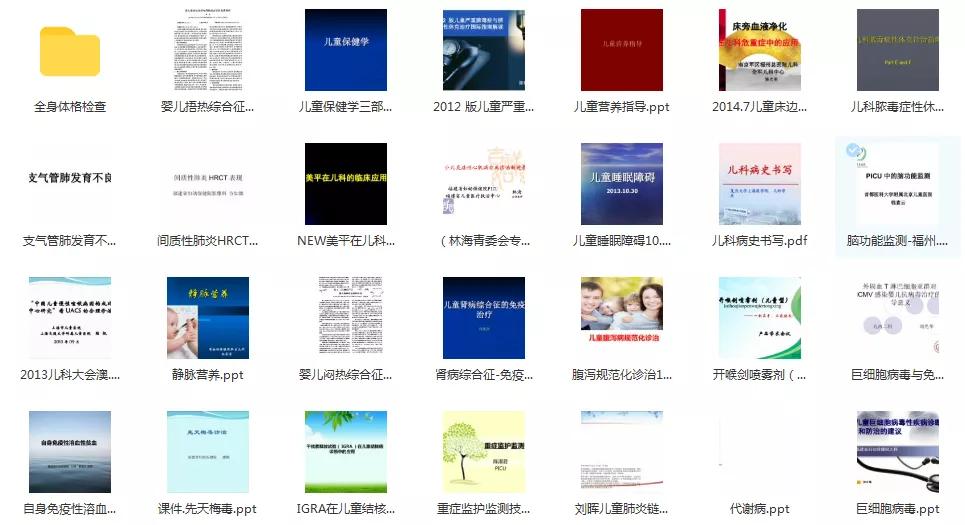 小儿内科视频,小儿内科高级教学视频