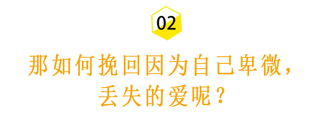 太卑微的爱要如何拿回主动权,感情里面卑微如何拿回主动权