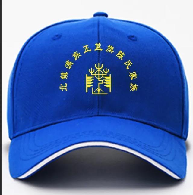 满族正蓝旗陈氏宗谱,辽宁满族正蓝旗陈氏家谱