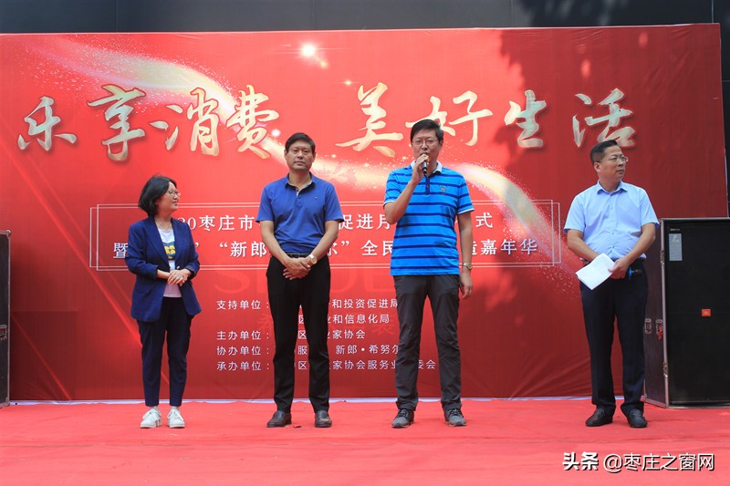 消费促进月系列活动,消费促进月活动在京启动