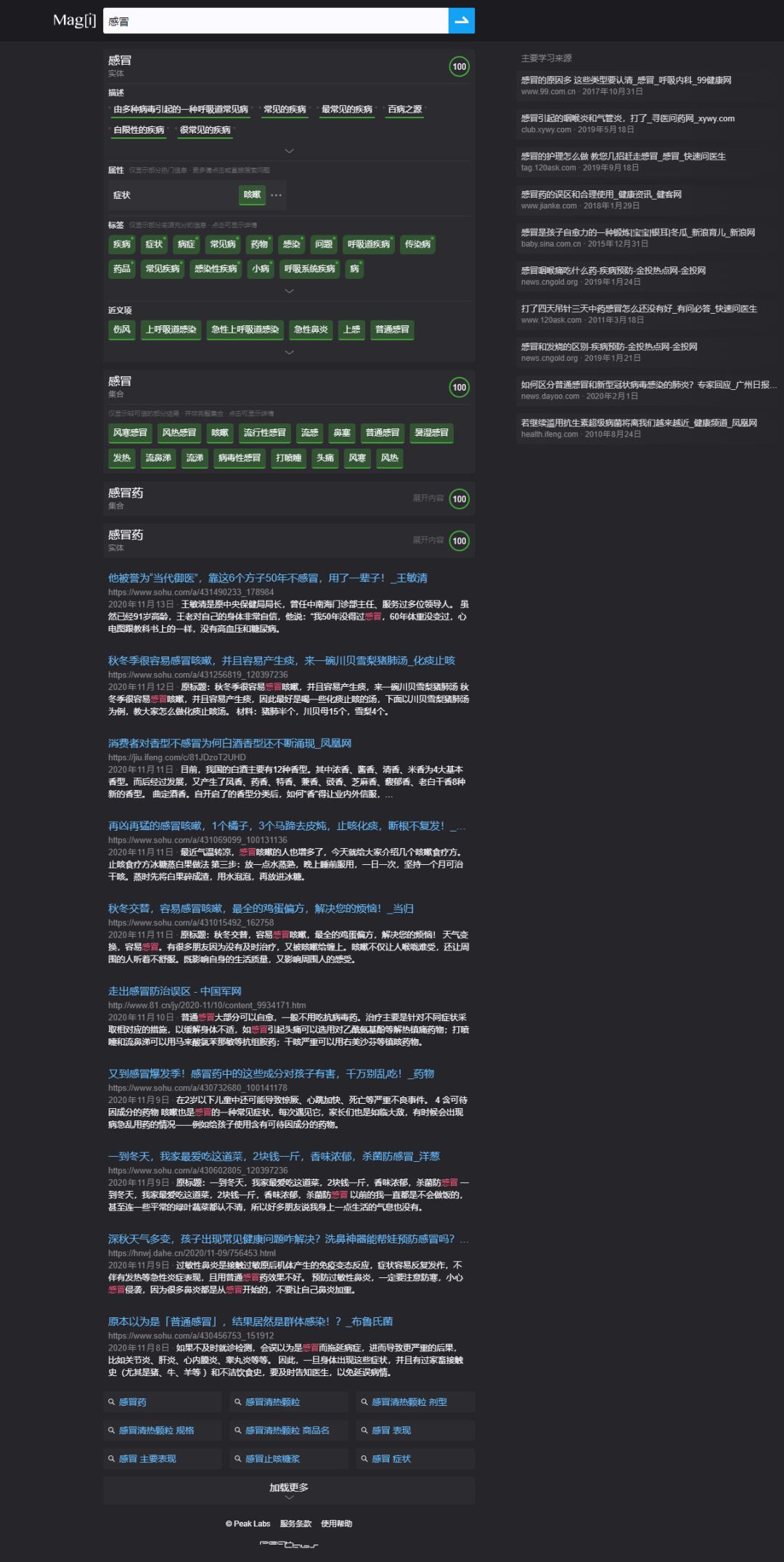 告别百度的搜索引擎,比百度好的搜索引擎