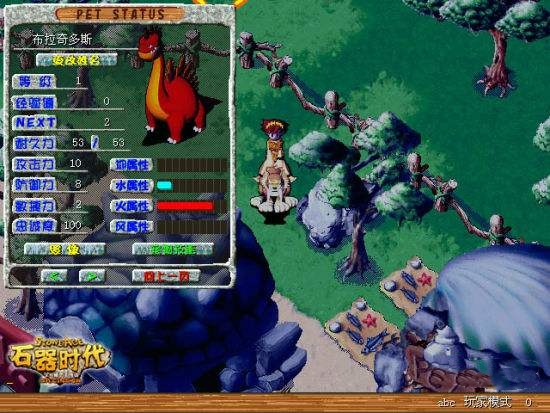 石器时代：曾红极一时的游戏宠儿中国第一个爆款游戏是何原因没落