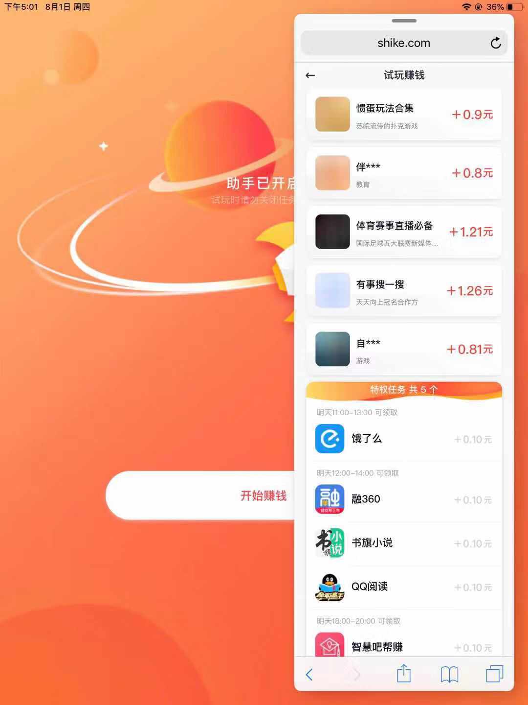 怎么在空闲时间用手机挣钱,怎样利用空闲时间在手机上赚钱