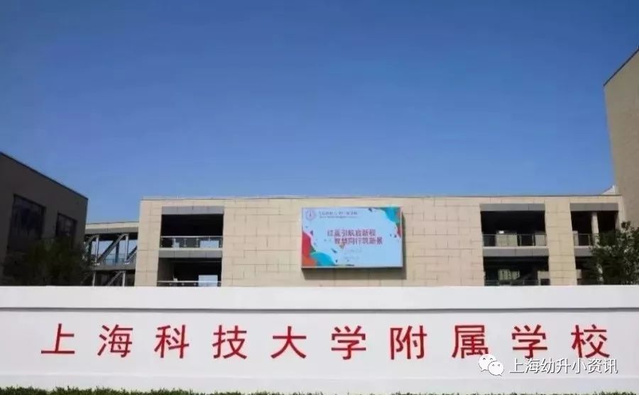 上海市浦东新区临港外国语小学,上海市浦东新区昌邑小学