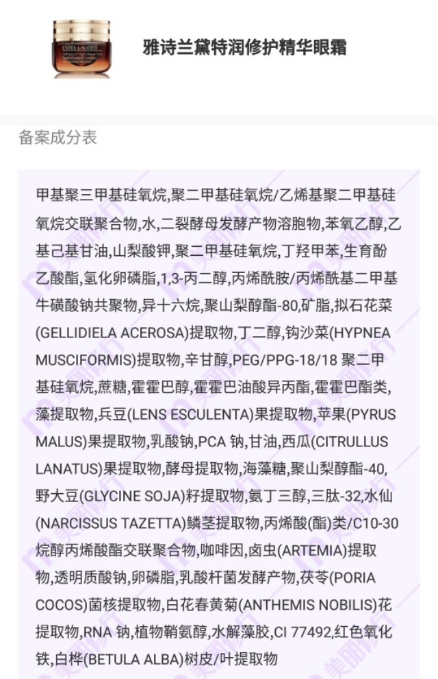 雅诗兰黛熬夜眼霜和发光眼霜,雅诗兰黛哪款眼霜能淡化黑眼圈