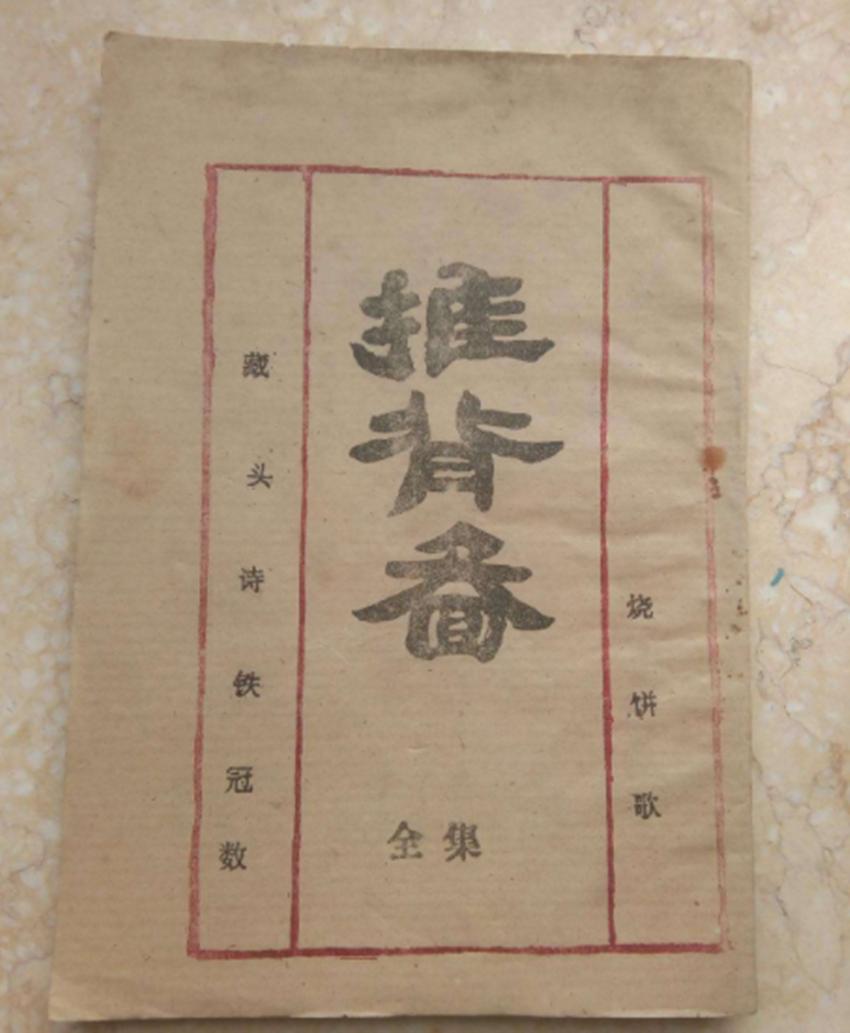 推背图是千古骗局还是未来写照,推背图正史记载