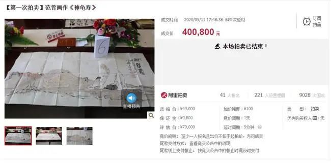 江诗丹顿手表事件,江诗丹顿被收购