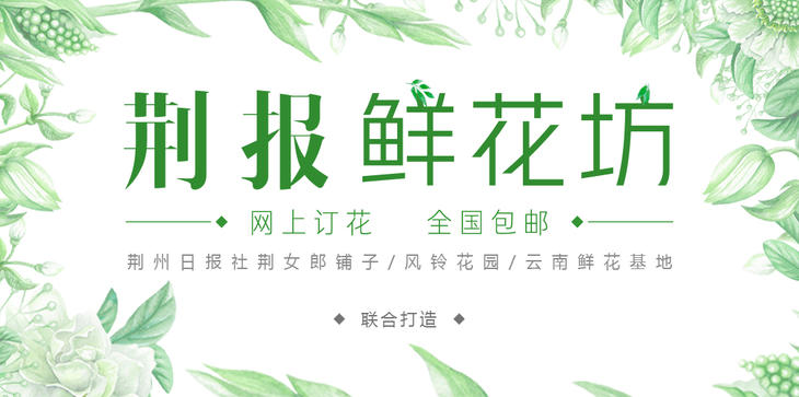 荆报鲜花坊，爱你花束，红玫瑰+栀子叶+勿忘我，78元空运全国包邮