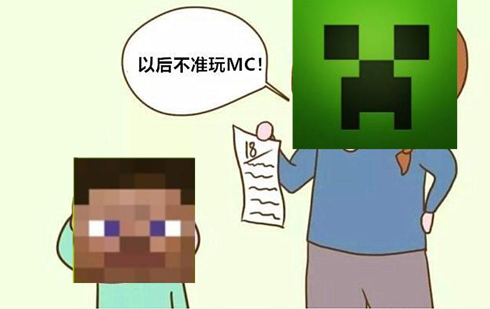 我的世界防沉迷篇攻略图文,我的世界网易版2024加强防沉迷