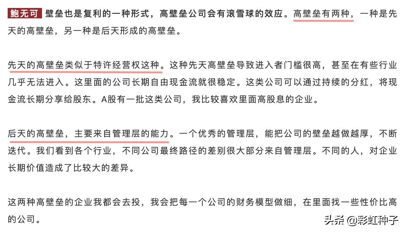 NO.604｜景顺长城鲍无可-景顺长城价值驱动一年持有，值不值得买