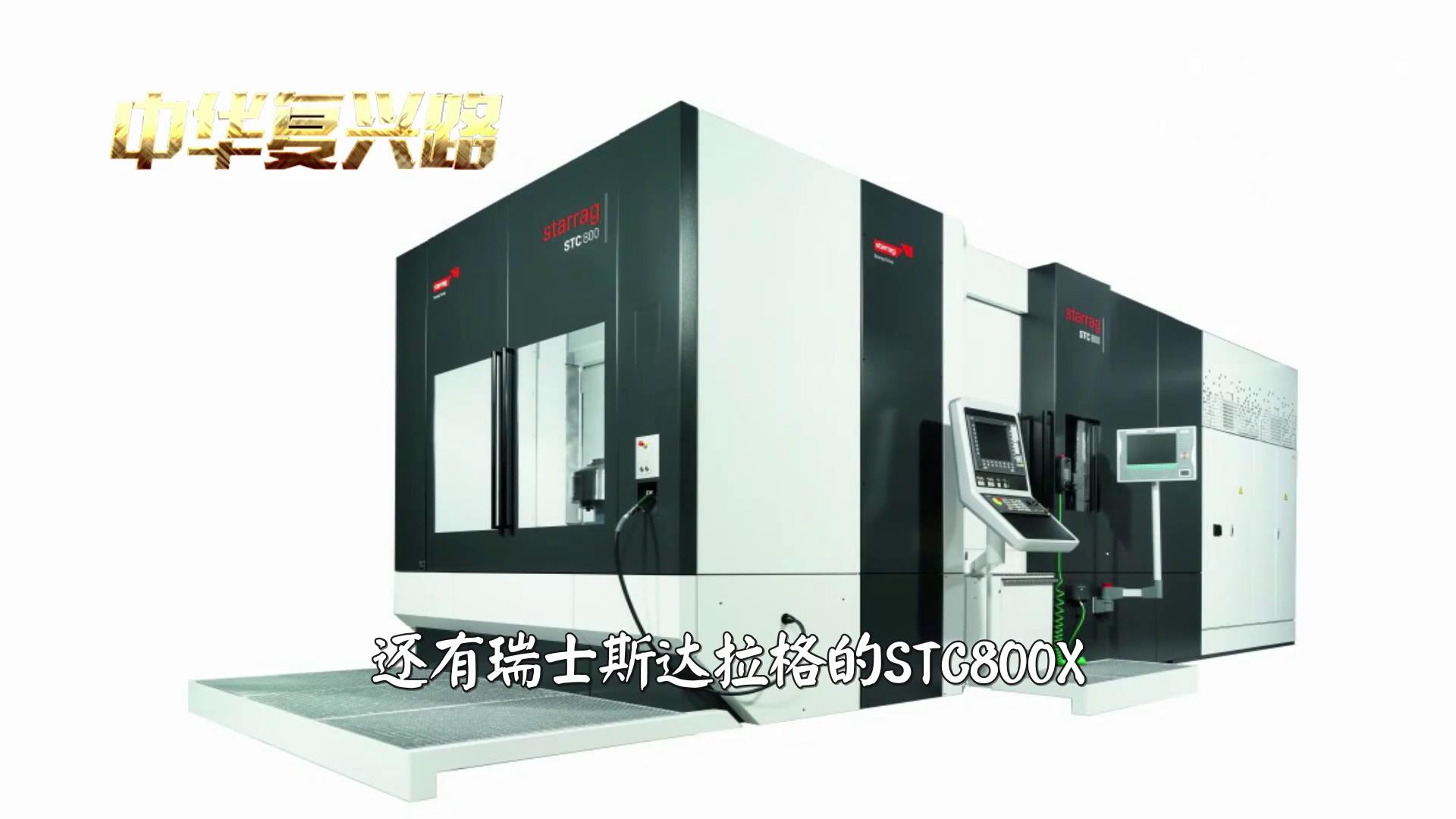 中国机床沉浮录观后心得,中国机床沉浮