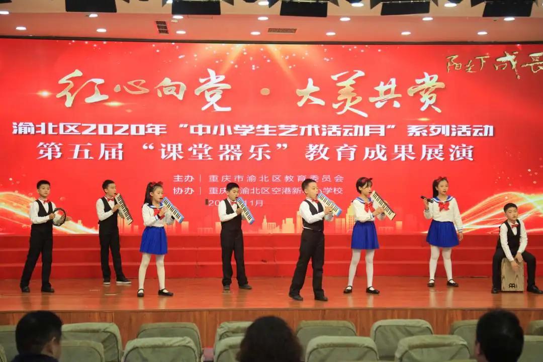 重庆渝北区最新学校,重庆渝北试点学校