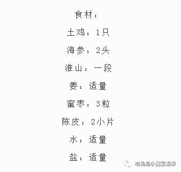 海参做法家常做法,海参怎么做好吃家常菜做法大全