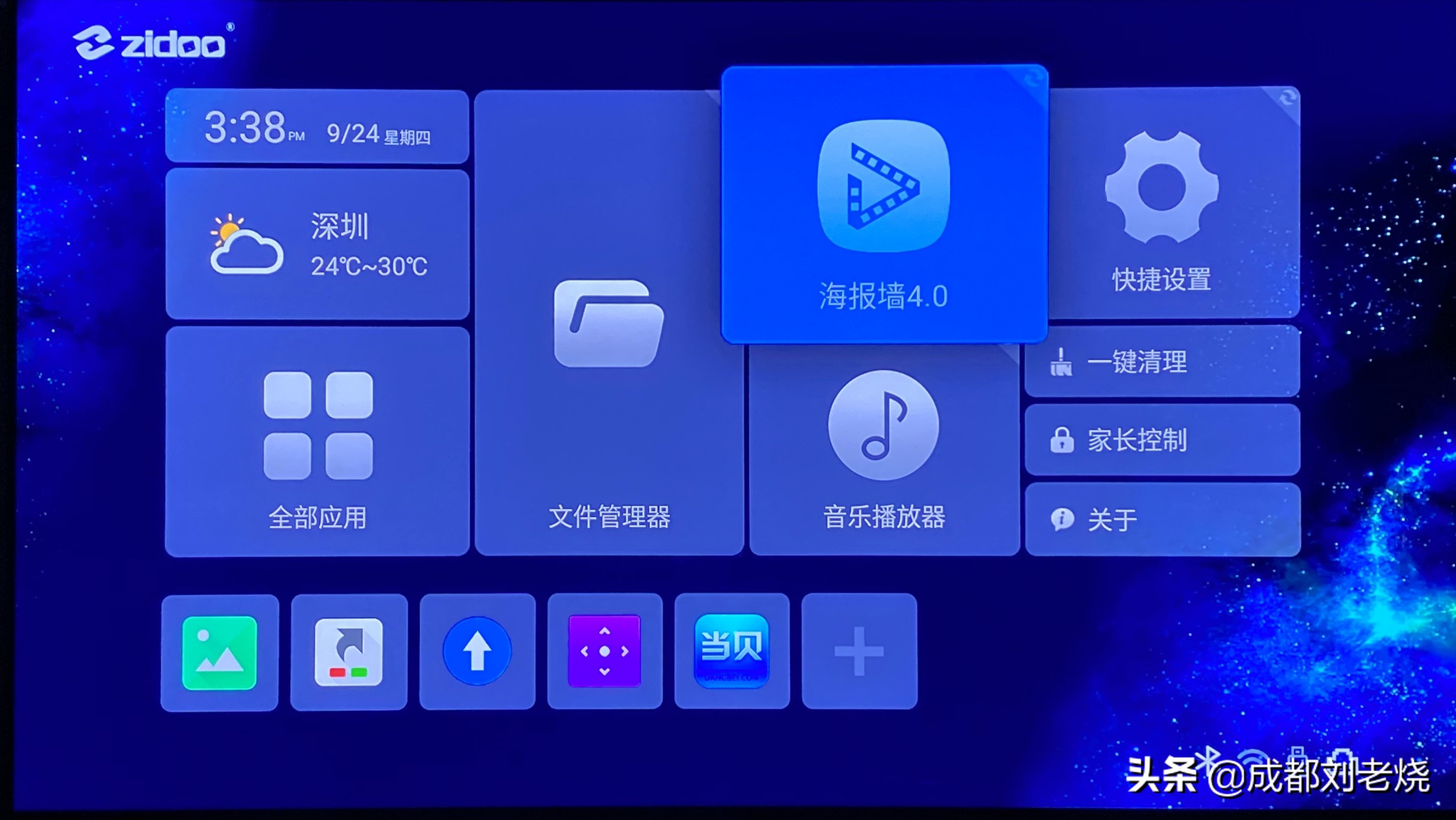 芝杜z10pro和appletv,芝杜z10pro播放器评测