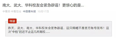 高校回应师生收麦被质疑作秀,高校集赞骗局