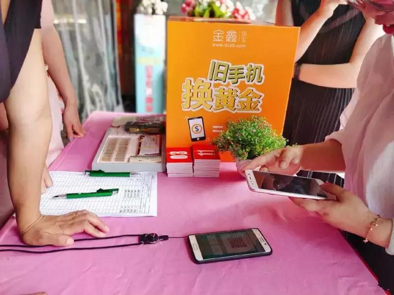 金鑫珠宝退黄金事件如何解决,全城轰动