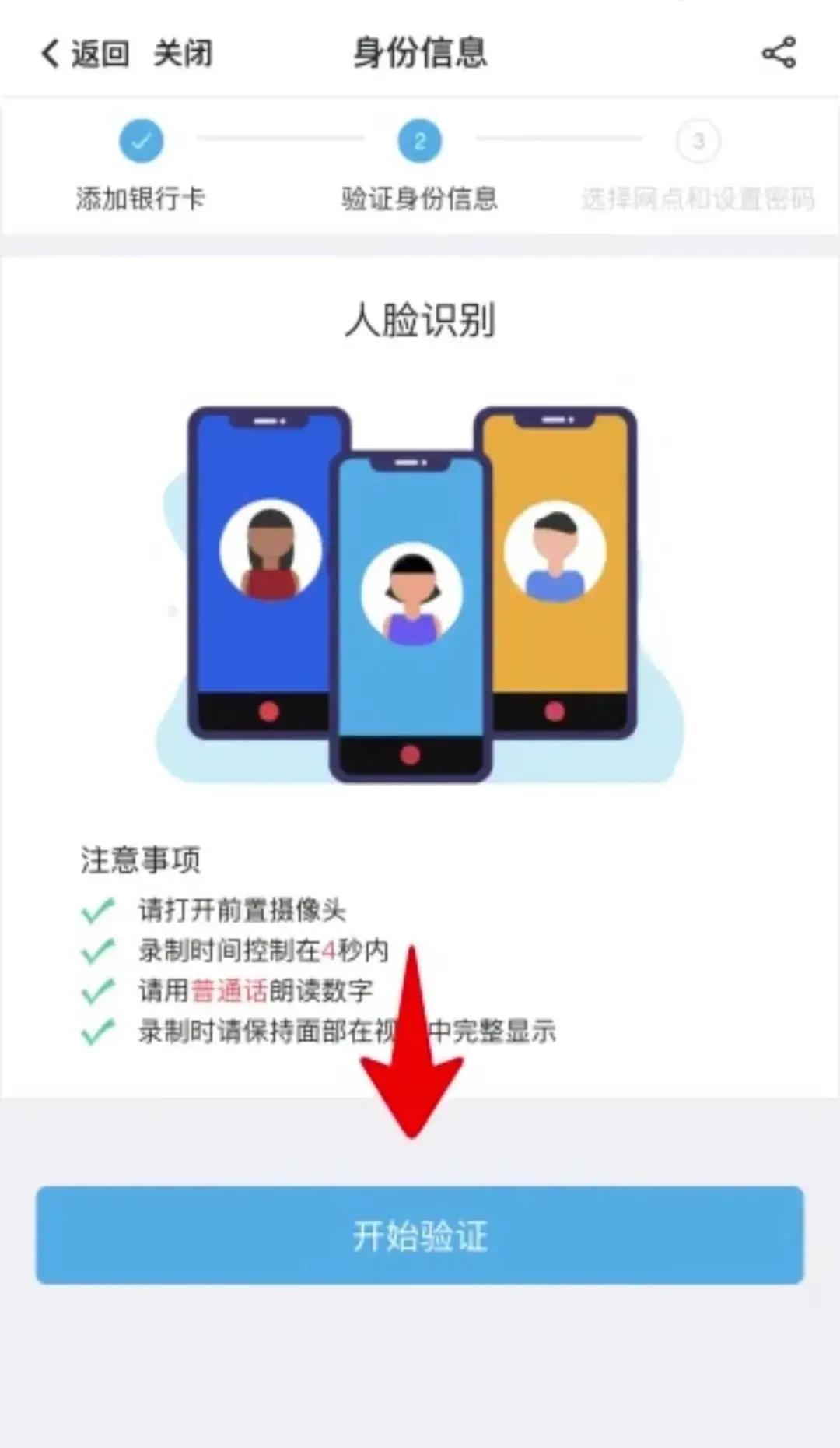 中国银行激活医保电子码奖励话费,在中行激活医保电子凭证可得话费