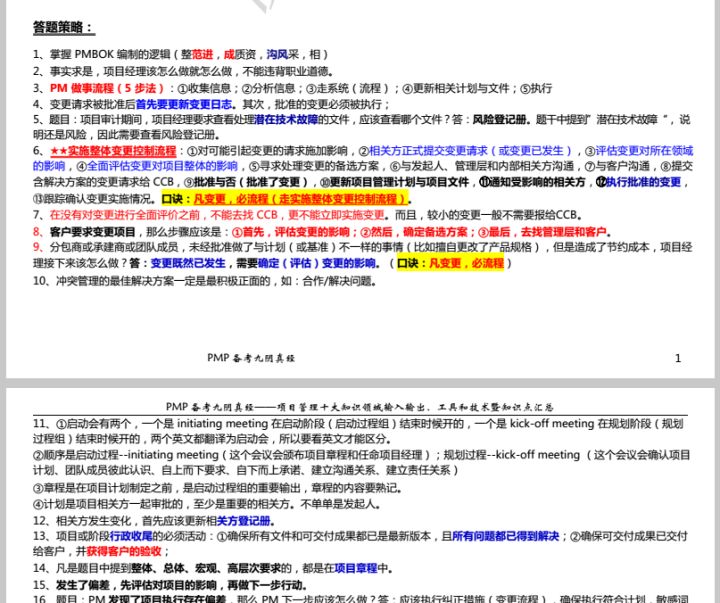 国内和国外pmp含金量,pmp通过率这么高有什么含金量