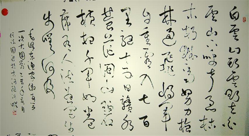从毛主席诗词看*共中***党**史中的战争历程