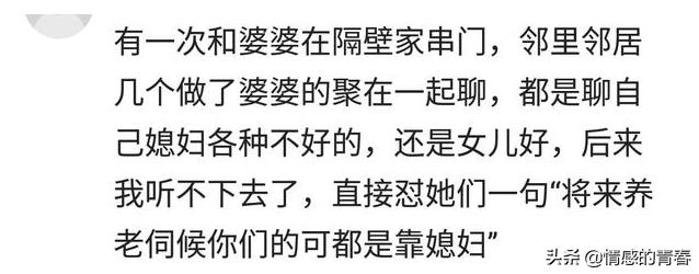 遇到不讲理婆婆如何回怼,婆婆蛮横不讲理该怼回去吗